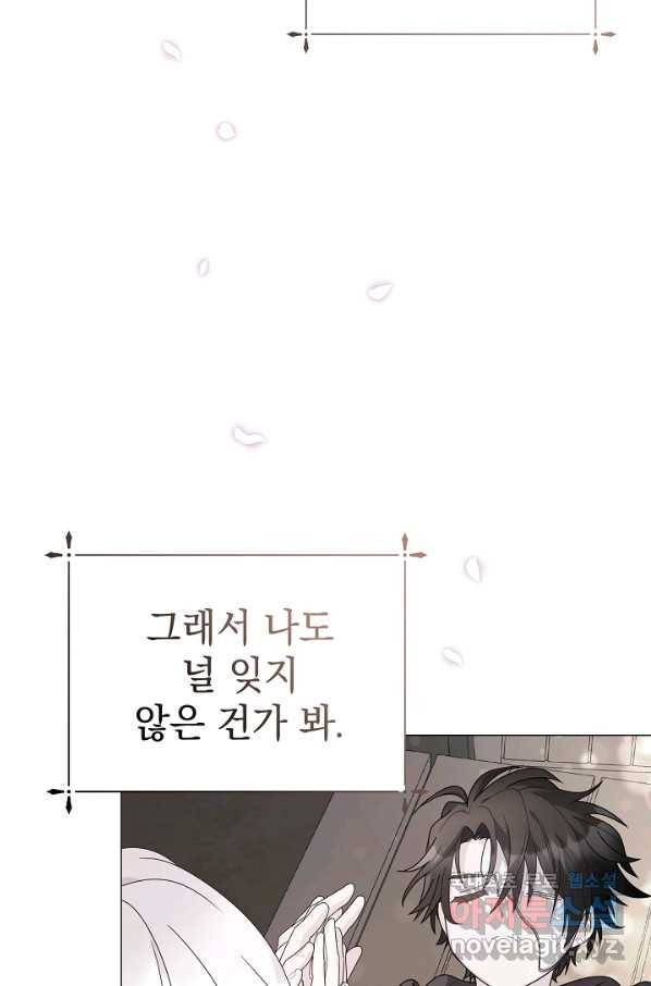 아기 건물주는 이만 은퇴합니다 50화 5
