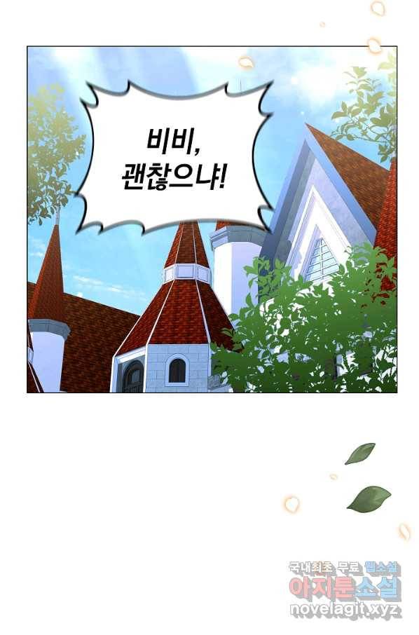 아기 건물주는 이만 은퇴합니다 50화 12