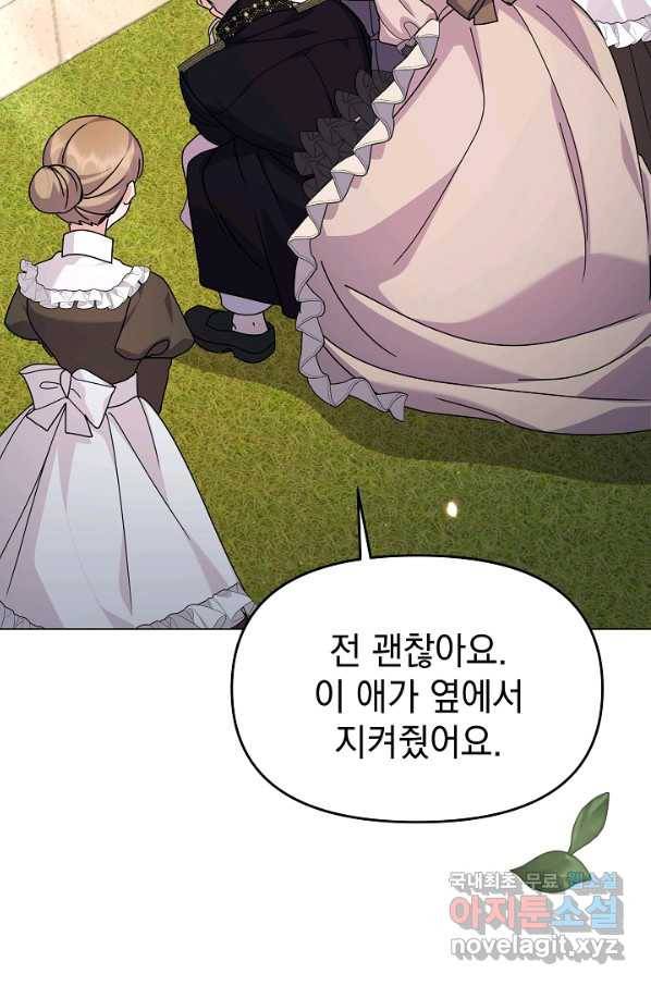 아기 건물주는 이만 은퇴합니다 50화 14