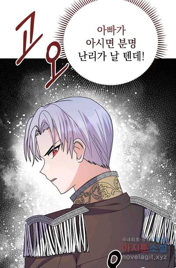 아기 건물주는 이만 은퇴합니다 50화 17