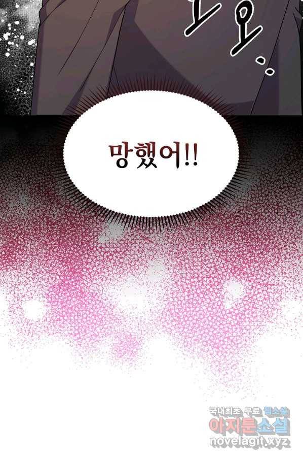 아기 건물주는 이만 은퇴합니다 50화 18