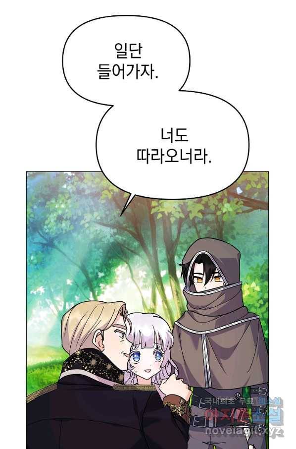 아기 건물주는 이만 은퇴합니다 50화 19