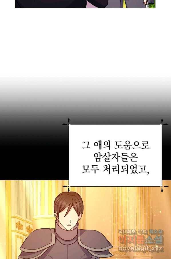 아기 건물주는 이만 은퇴합니다 50화 20