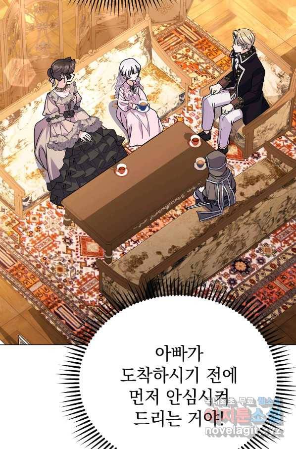 아기 건물주는 이만 은퇴합니다 50화 27