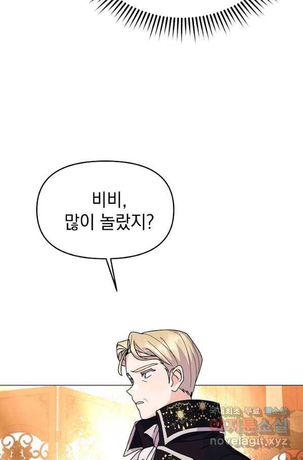 아기 건물주는 이만 은퇴합니다 50화 28