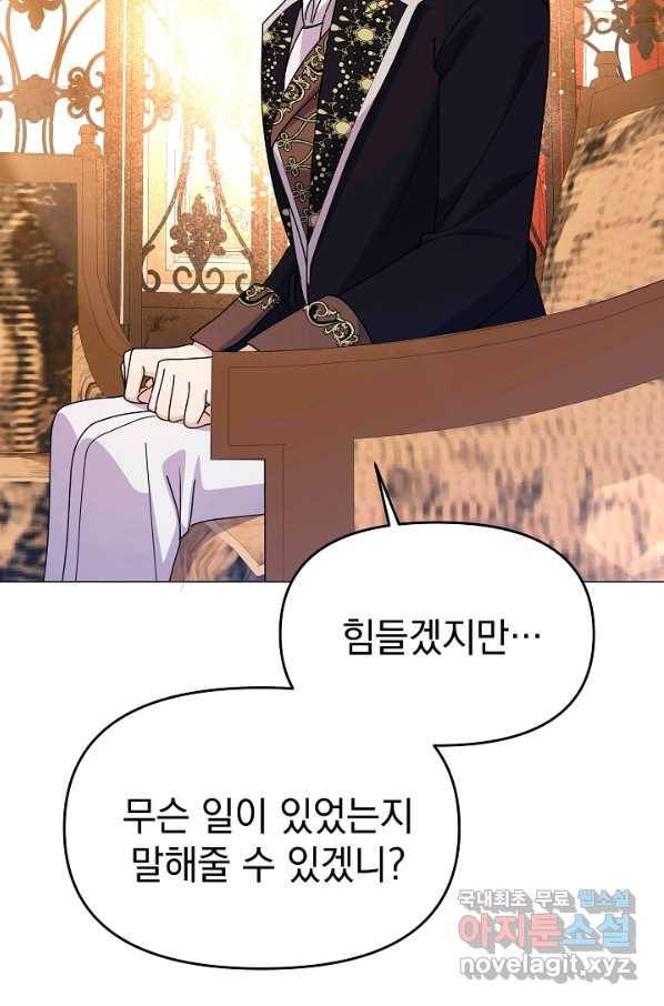 아기 건물주는 이만 은퇴합니다 50화 29