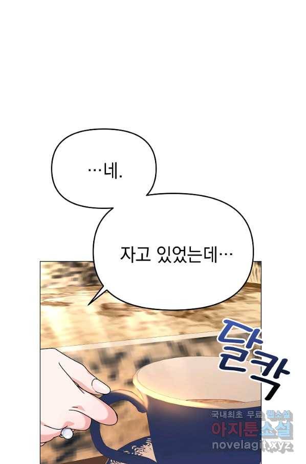 아기 건물주는 이만 은퇴합니다 50화 30