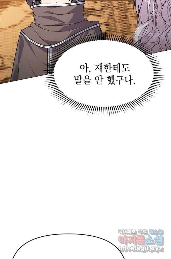 아기 건물주는 이만 은퇴합니다 50화 34