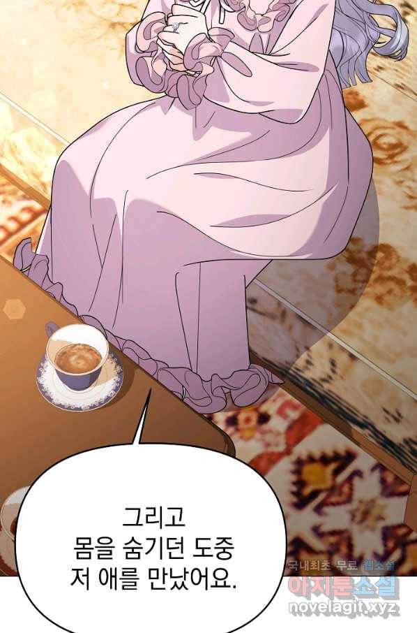 아기 건물주는 이만 은퇴합니다 50화 36