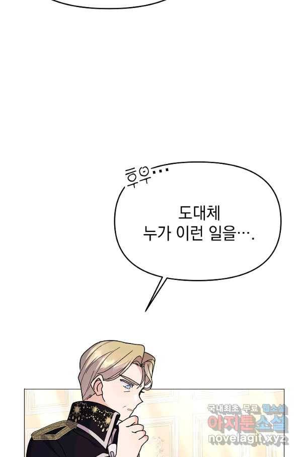 아기 건물주는 이만 은퇴합니다 50화 37