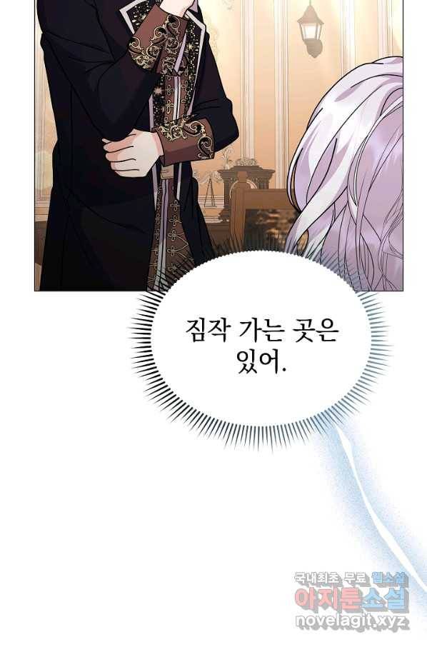 아기 건물주는 이만 은퇴합니다 50화 38