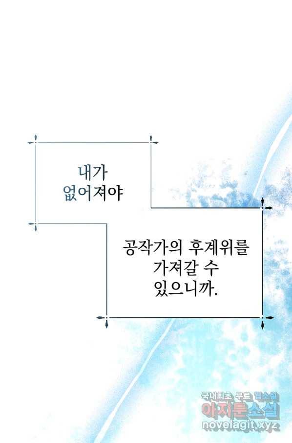 아기 건물주는 이만 은퇴합니다 50화 41