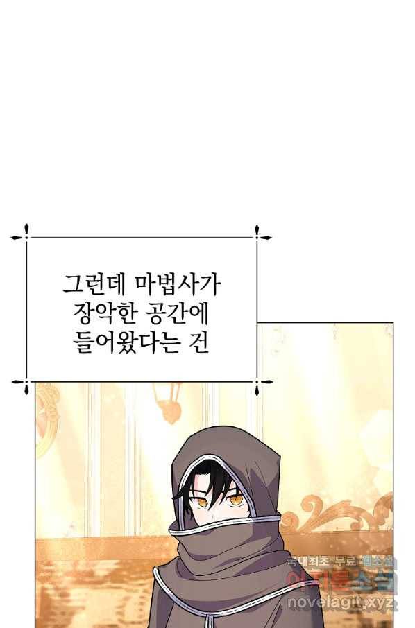 아기 건물주는 이만 은퇴합니다 50화 47
