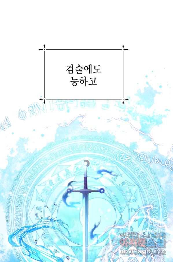 아기 건물주는 이만 은퇴합니다 50화 49
