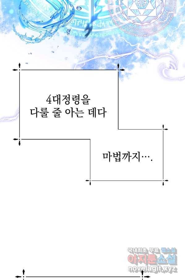 아기 건물주는 이만 은퇴합니다 50화 50