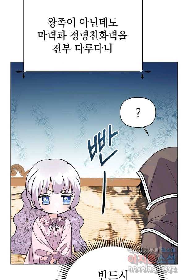 아기 건물주는 이만 은퇴합니다 50화 51