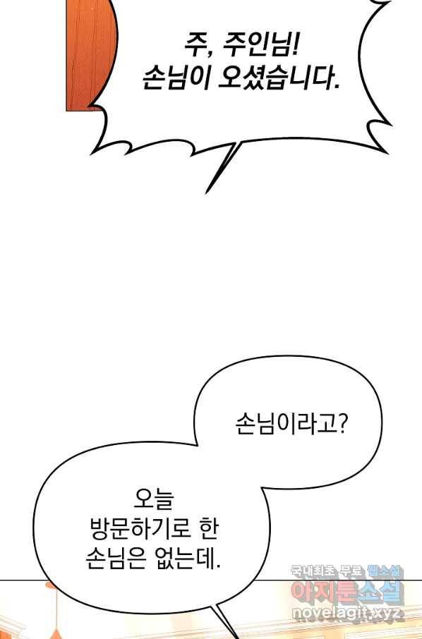 아기 건물주는 이만 은퇴합니다 50화 53