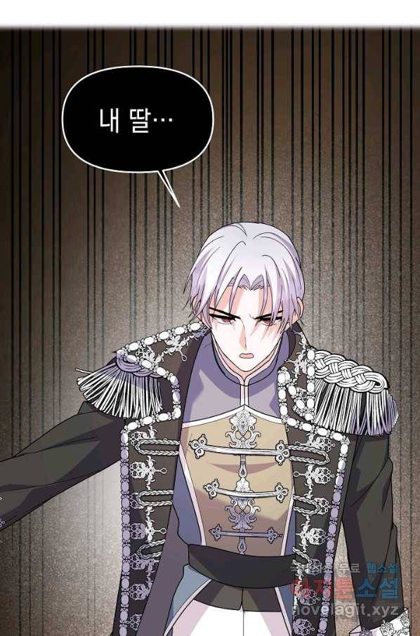 아기 건물주는 이만 은퇴합니다 50화 56