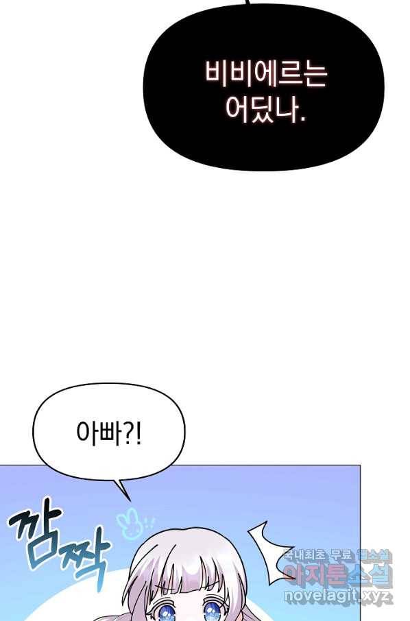 아기 건물주는 이만 은퇴합니다 50화 58