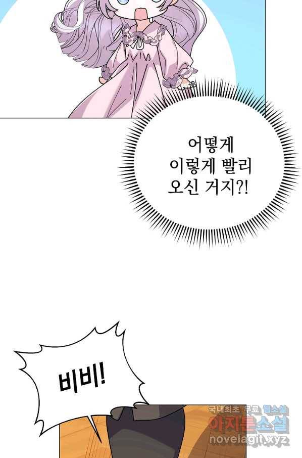 아기 건물주는 이만 은퇴합니다 50화 59