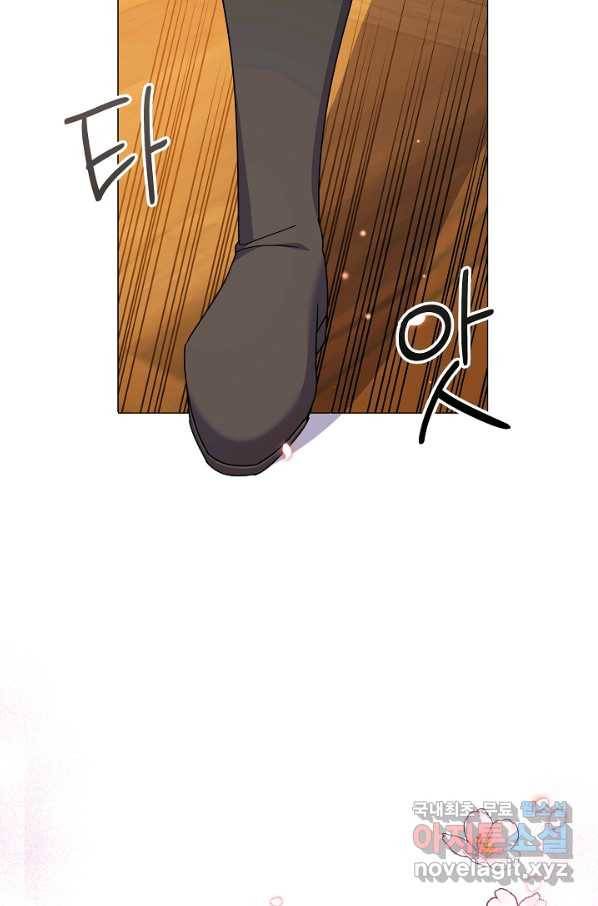 아기 건물주는 이만 은퇴합니다 50화 60