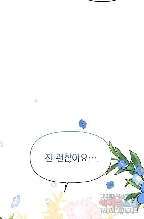 아기 건물주는 이만 은퇴합니다 50화 64