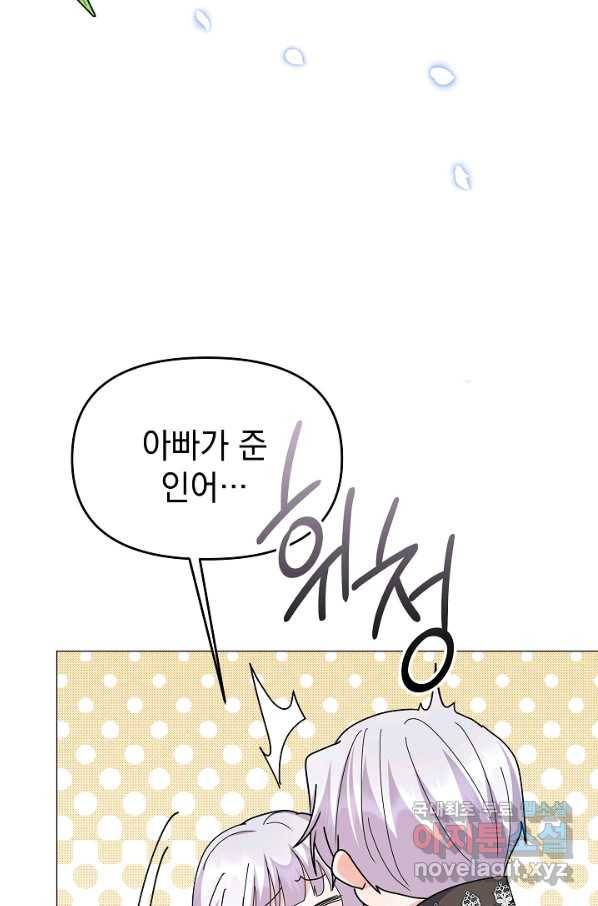 아기 건물주는 이만 은퇴합니다 50화 66