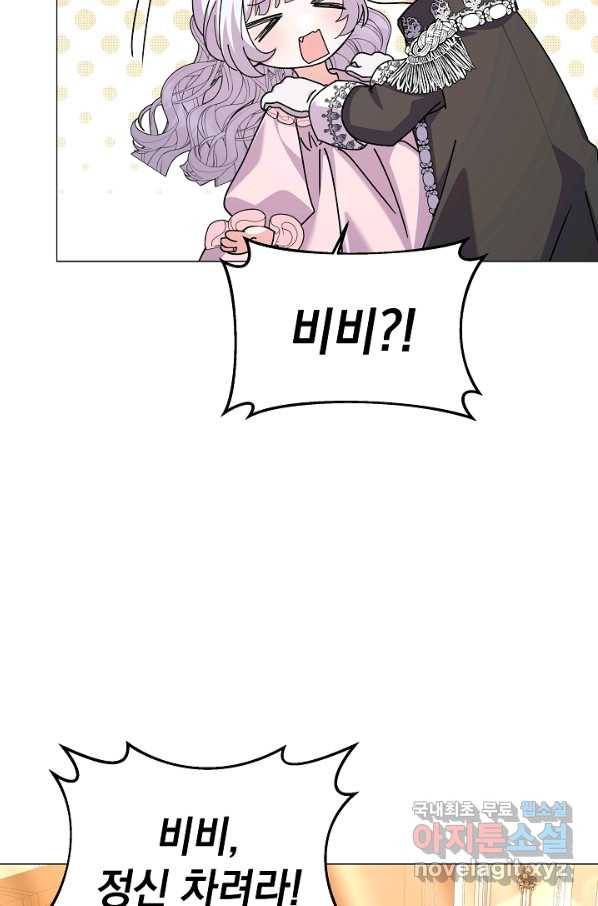 아기 건물주는 이만 은퇴합니다 50화 67