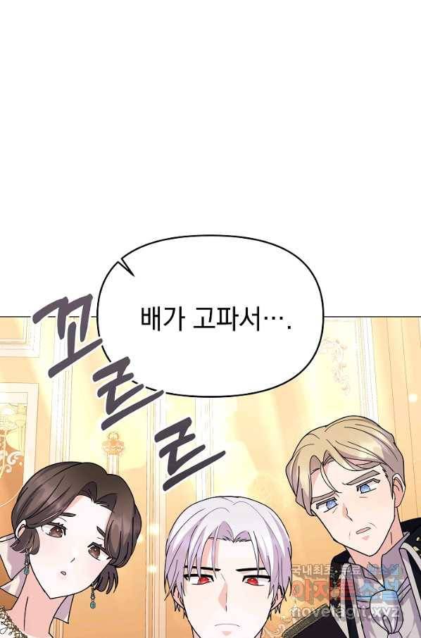 아기 건물주는 이만 은퇴합니다 50화 71