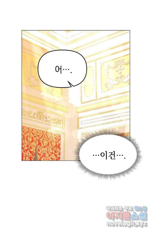아기 건물주는 이만 은퇴합니다 50화 73