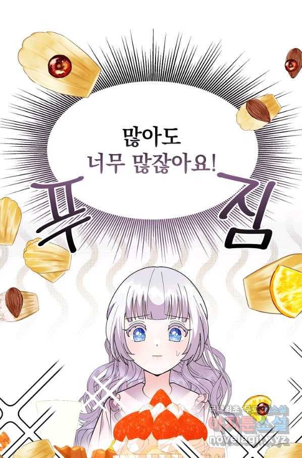 아기 건물주는 이만 은퇴합니다 50화 74