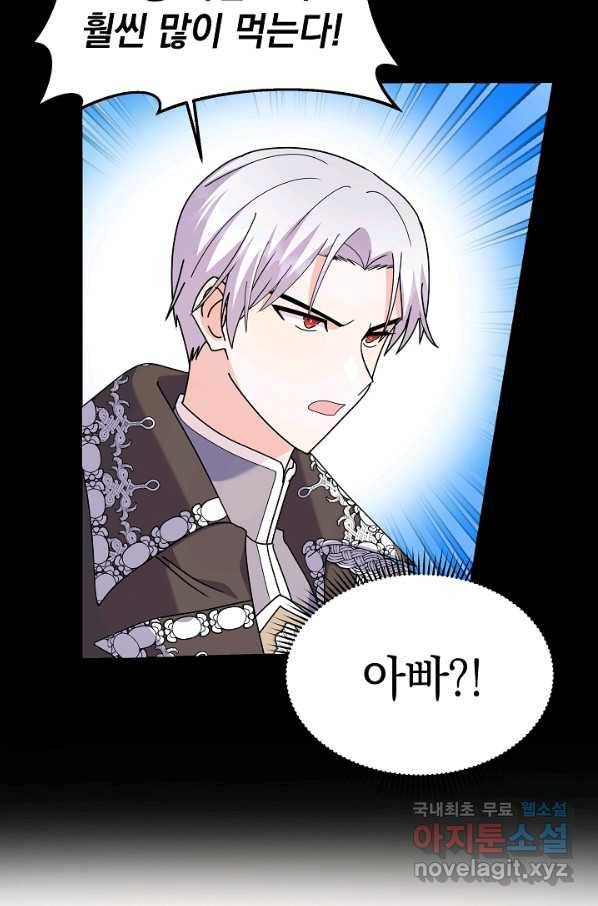아기 건물주는 이만 은퇴합니다 50화 76