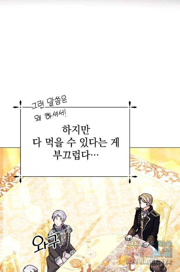 아기 건물주는 이만 은퇴합니다 50화 77