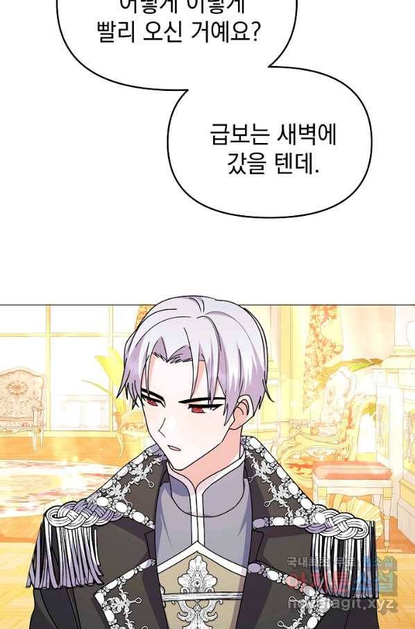 아기 건물주는 이만 은퇴합니다 50화 79