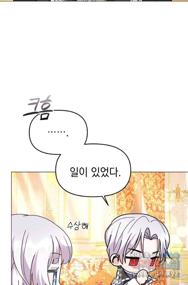 아기 건물주는 이만 은퇴합니다 50화 80