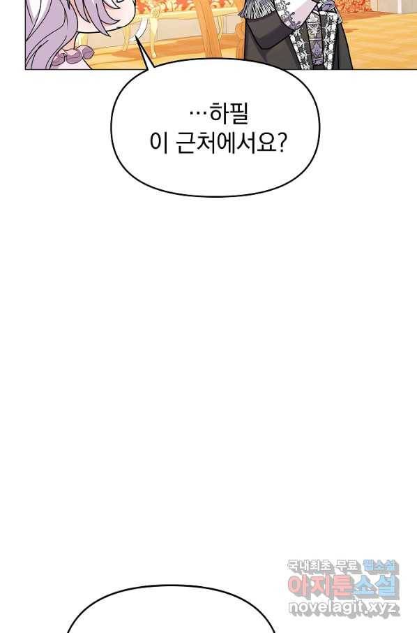 아기 건물주는 이만 은퇴합니다 50화 81