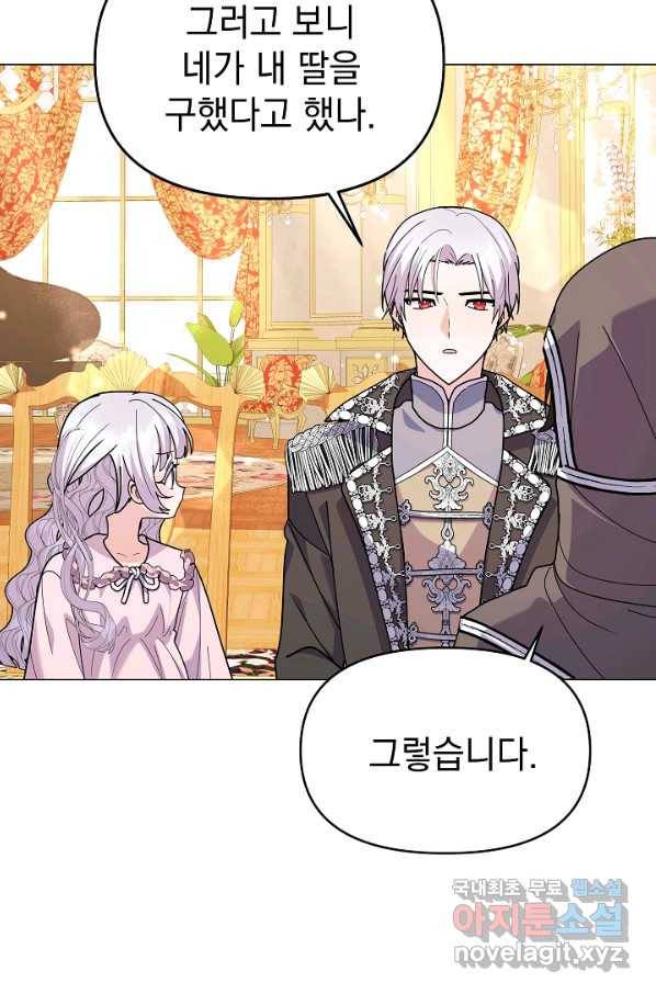 아기 건물주는 이만 은퇴합니다 50화 82