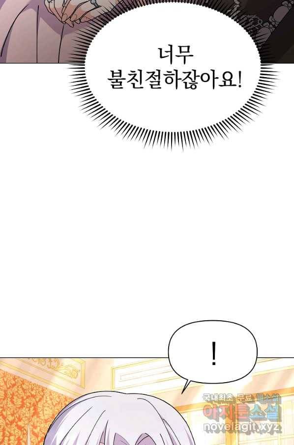 아기 건물주는 이만 은퇴합니다 50화 86