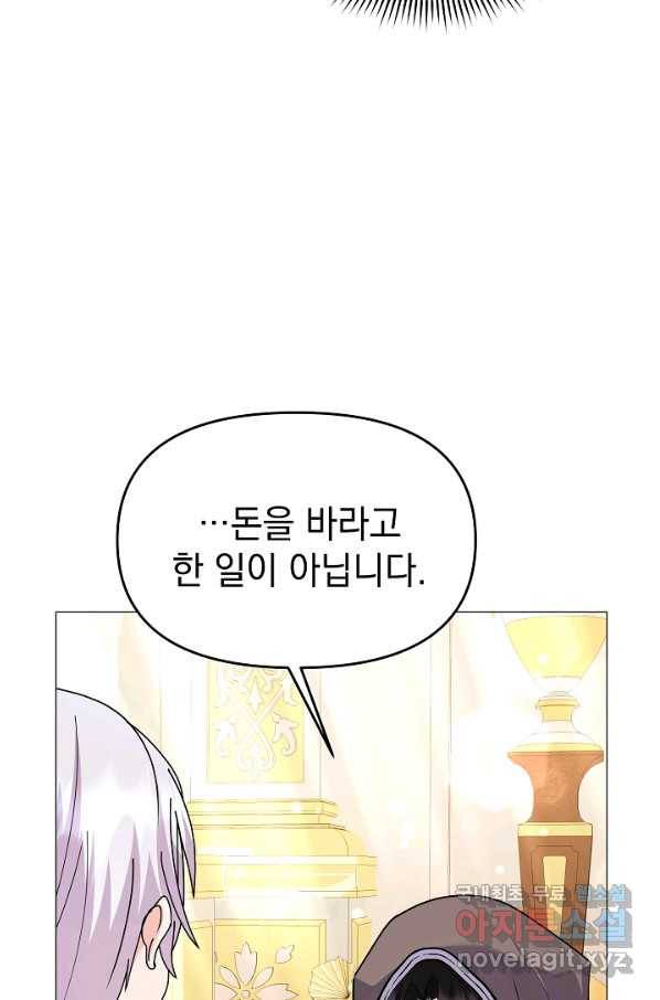 아기 건물주는 이만 은퇴합니다 50화 89