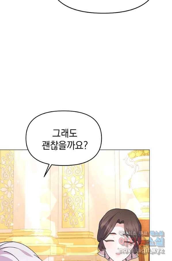 아기 건물주는 이만 은퇴합니다 50화 97