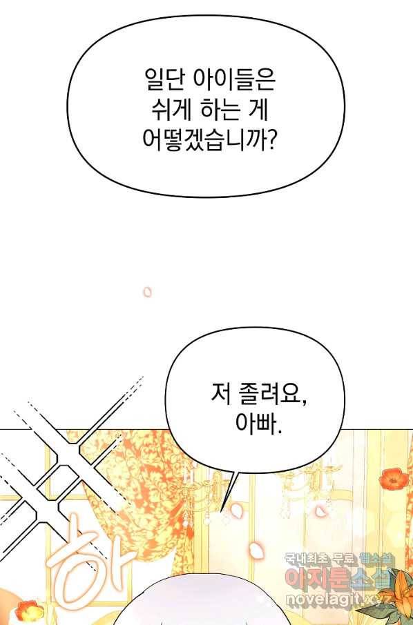 아기 건물주는 이만 은퇴합니다 50화 100