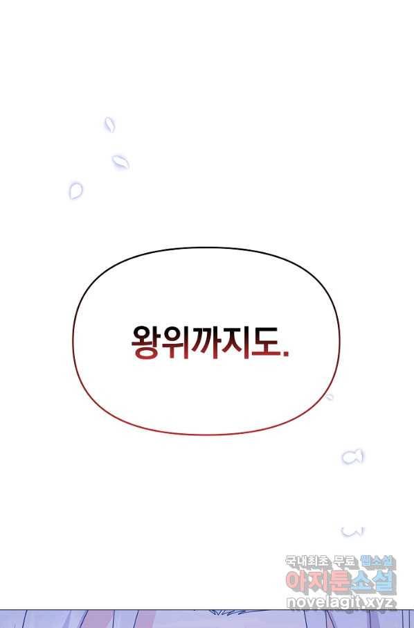 아기 건물주는 이만 은퇴합니다 50화 114