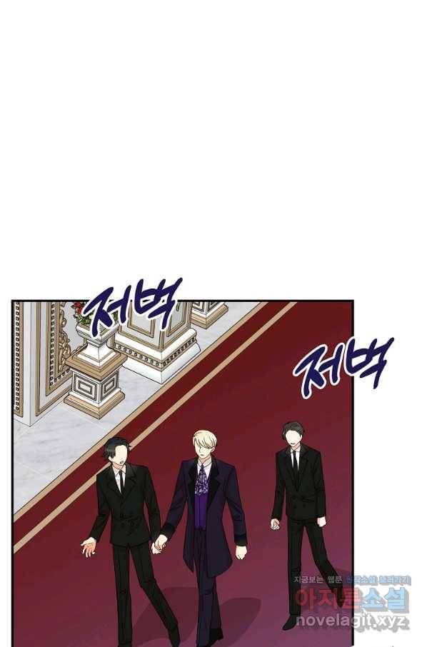 악당의 엄마가 되어버렸다 081화 6