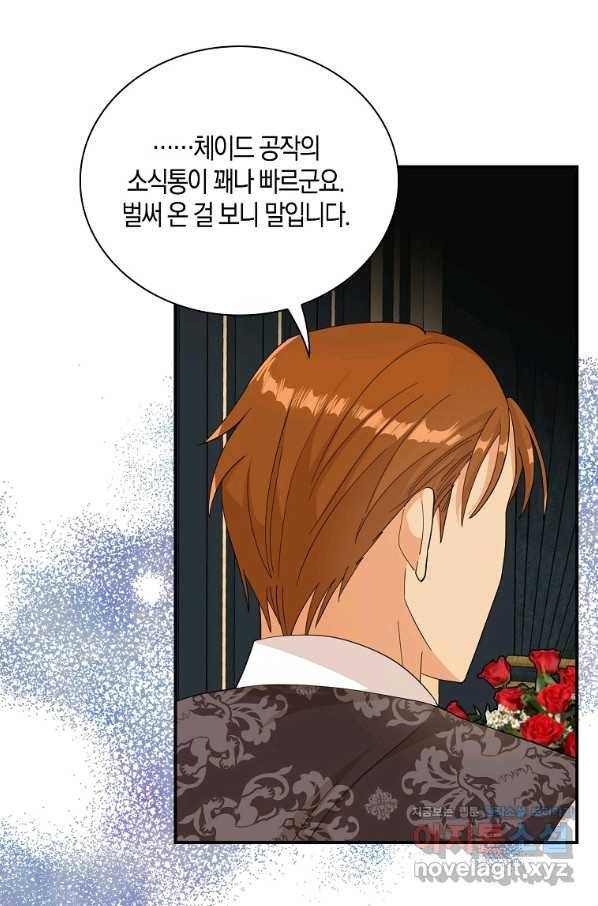 악당의 엄마가 되어버렸다 081화 12