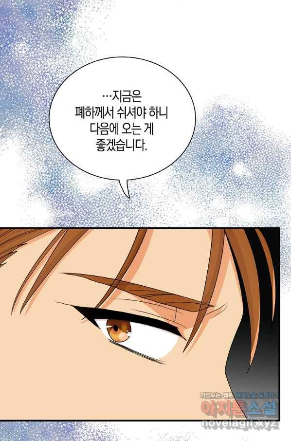 악당의 엄마가 되어버렸다 081화 13