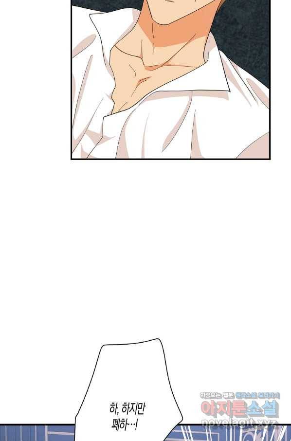 악당의 엄마가 되어버렸다 081화 15