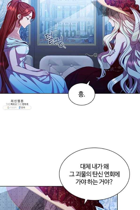 아이딘 55화 3