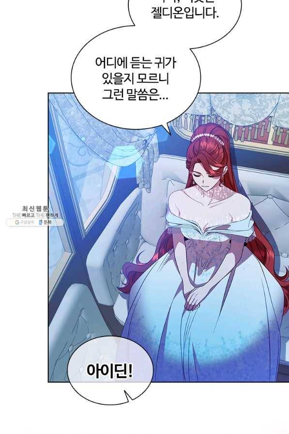아이딘 55화 5