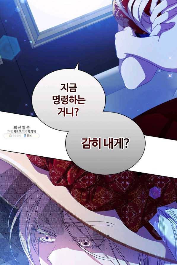 아이딘 55화 7
