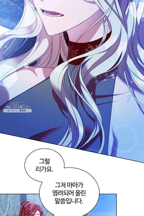 아이딘 55화 8